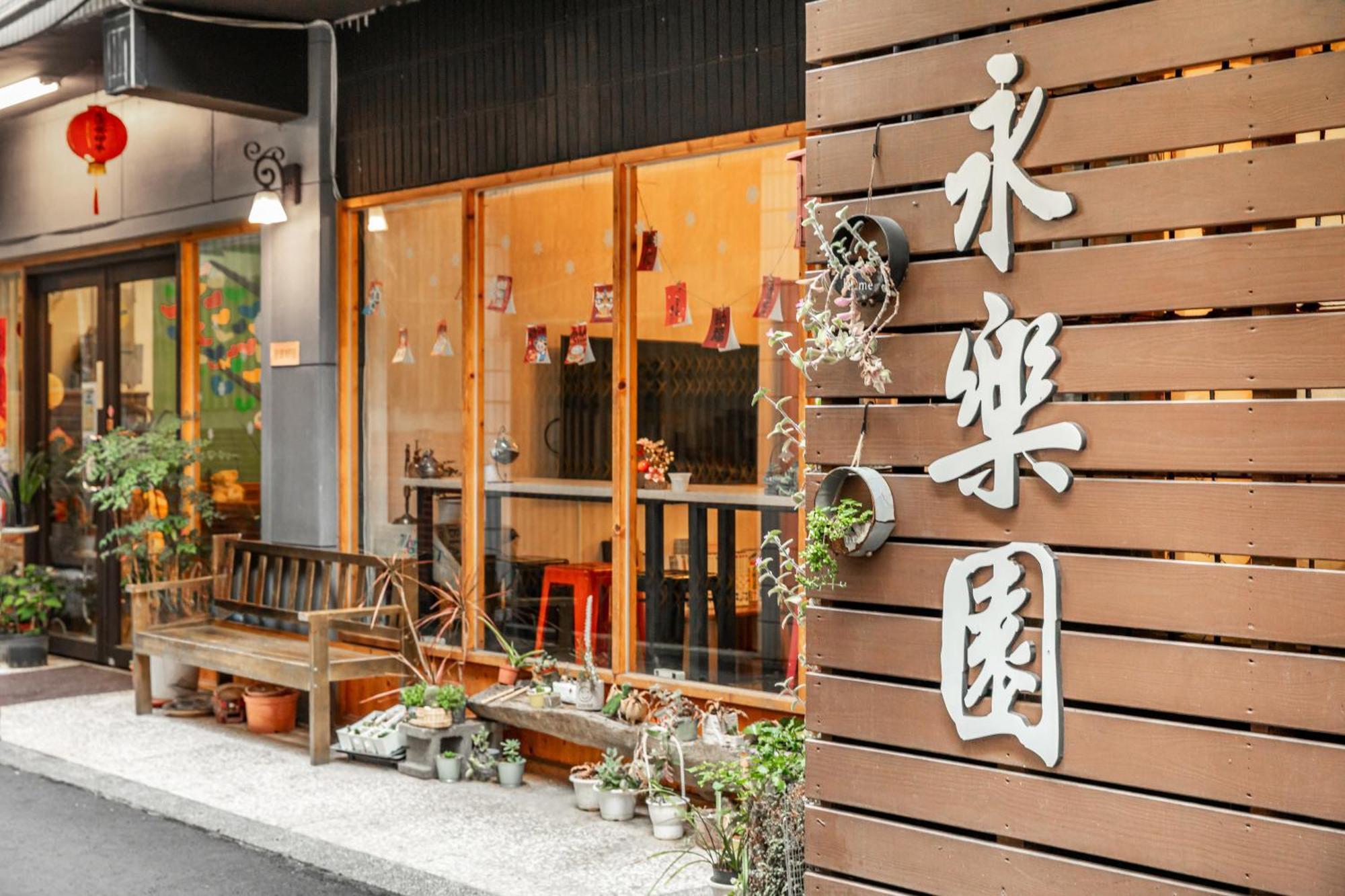 Forever Happiness Hostel 埔里 エクステリア 写真